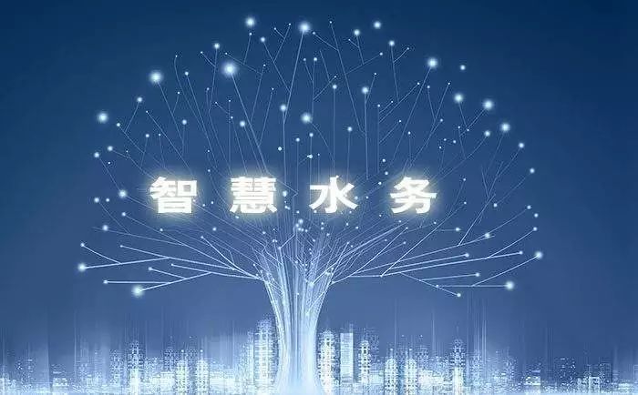 行业资讯 | 破壁重构后“带货”力走强 智慧水务趟进黄金赛道- 行业资讯 | 破壁重构后“带货”力走强 智慧水务趟进黄金赛道-