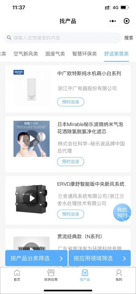 您的“供应商/产品”查找工具已上线,请及时查收!- 您的“供应商/产品”查找工具已上线,请及时查收!-