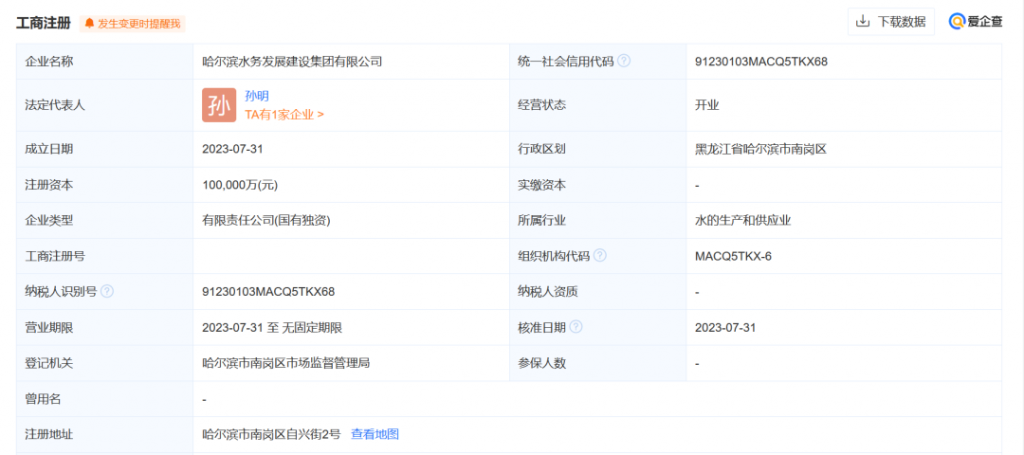 近期,4家水务/环保公司挂牌成立和上市- 近期,4家水务/环保公司挂牌成立和上市-