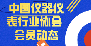 双智驱动，精准管控—京仪大气