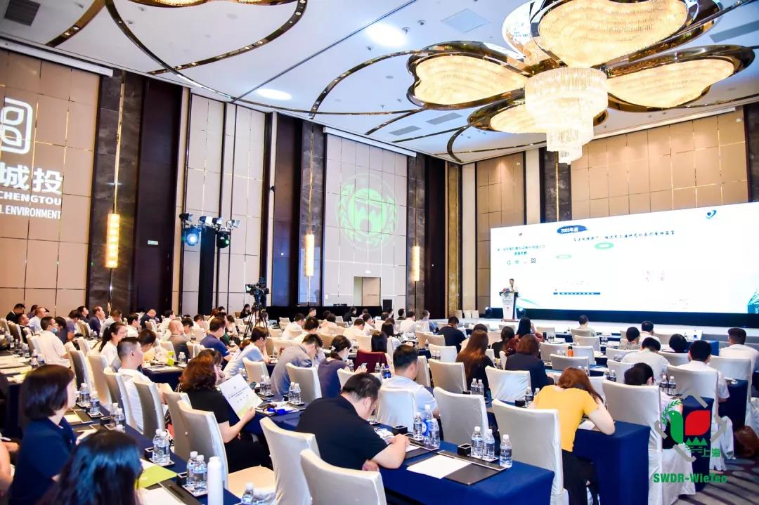 2021世环会·第二届固废处置与资源化高峰论坛（医废专题）