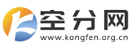 空分网