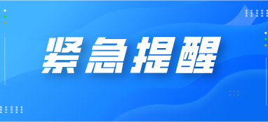 上海4家机构在有关环境监测服务活动中弄虚作假情况通报