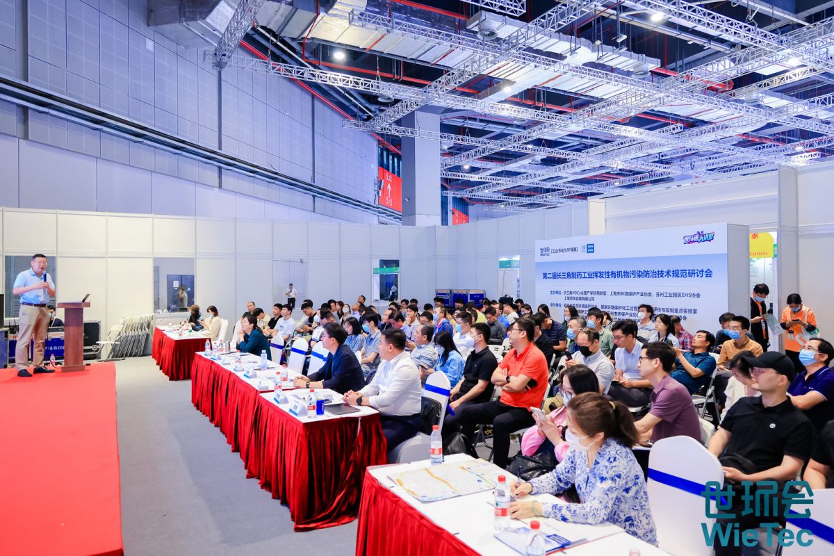 2023高品质饮用水探索与实践论坛