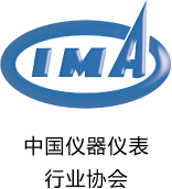 中国仪器仪表行业协会