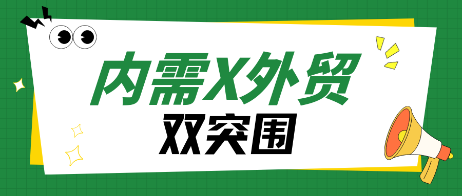提内需引外源！上海新利国际手机版展位预订已火热启动